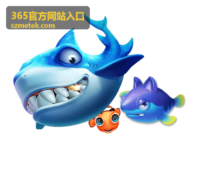 365官方网站入口客户端下载与状态界面示意